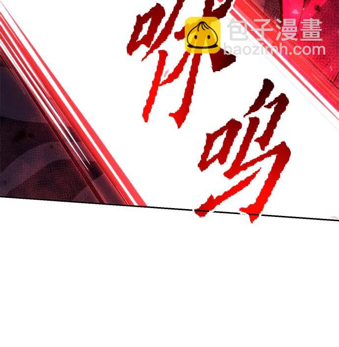 魔道轉生記 - 第56話(2/3) - 8