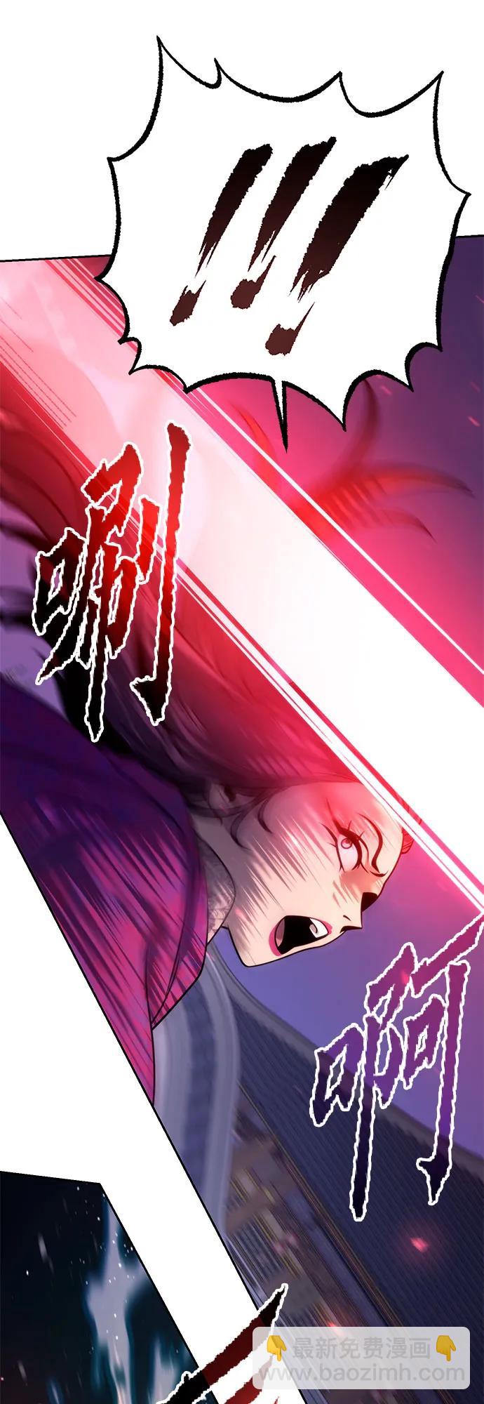 魔道轉生記 - 第56話(2/3) - 1