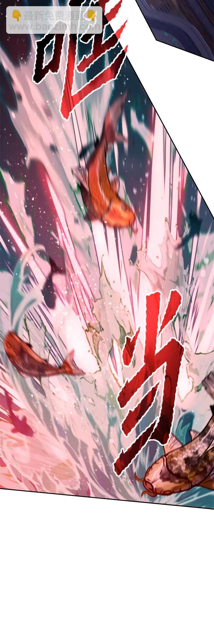 魔道轉生記 - 第56話(2/3) - 2