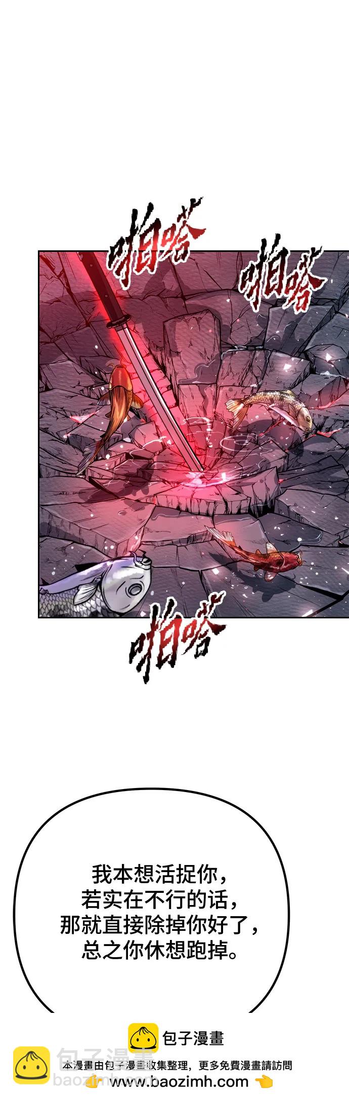 魔道轉生記 - 第56話(2/3) - 3