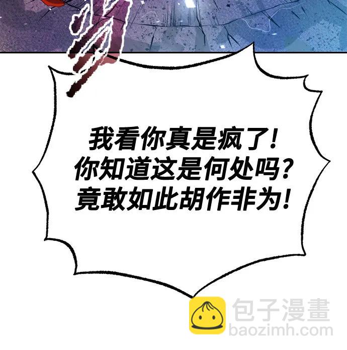 魔道轉生記 - 第56話(2/3) - 5