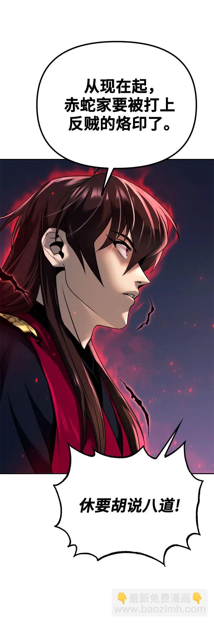 魔道轉生記 - 第56話(2/3) - 6