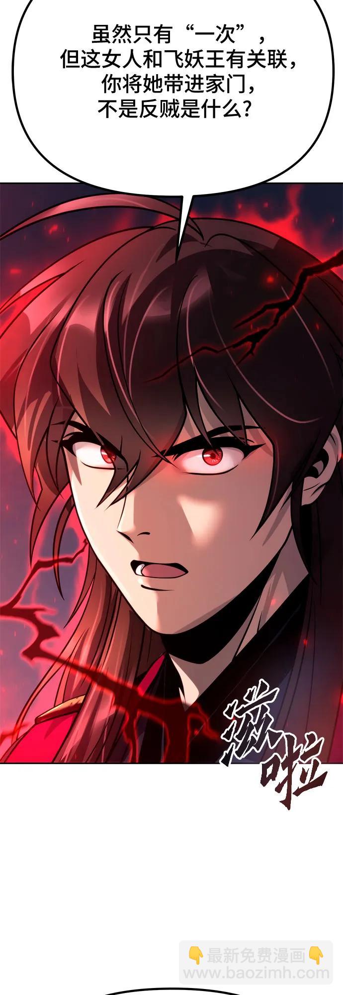 魔道轉生記 - 第56話(2/3) - 8