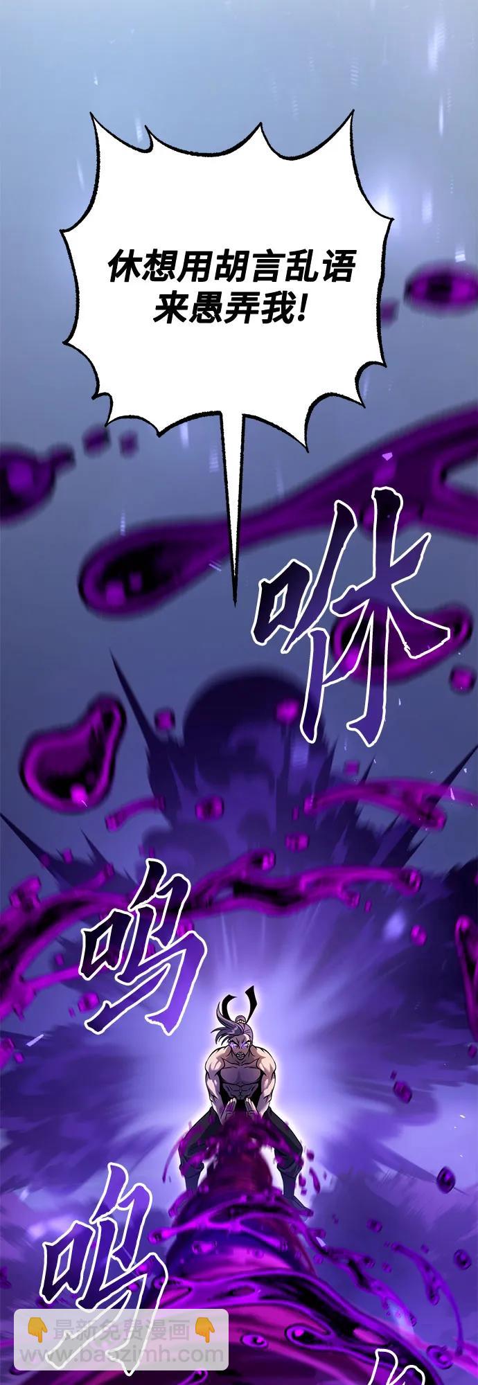 魔道轉生記 - 第56話(2/3) - 3