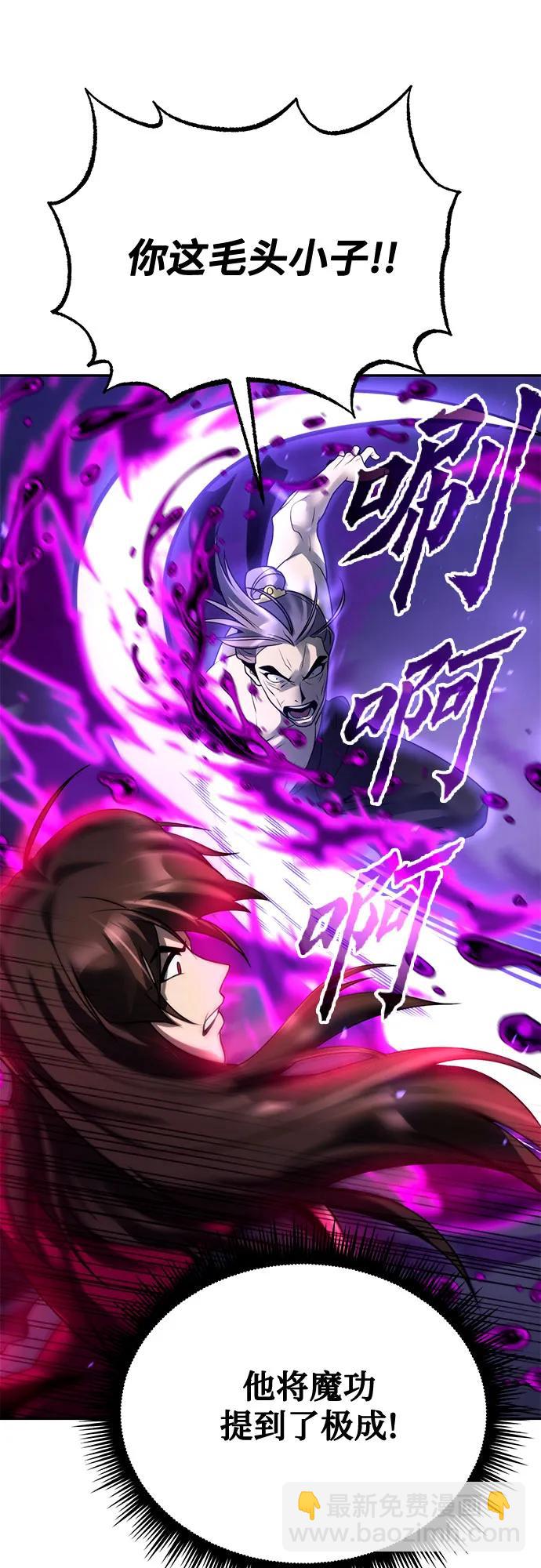 魔道轉生記 - 第56話(2/3) - 7