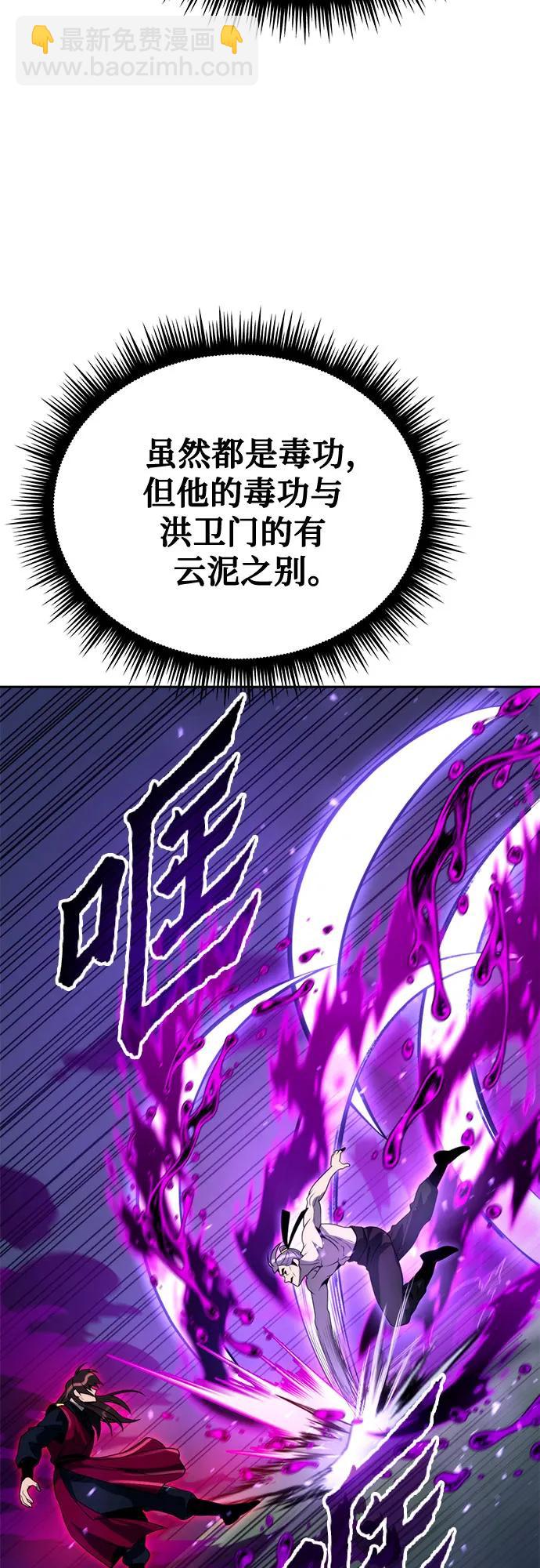 魔道轉生記 - 第56話(2/3) - 8