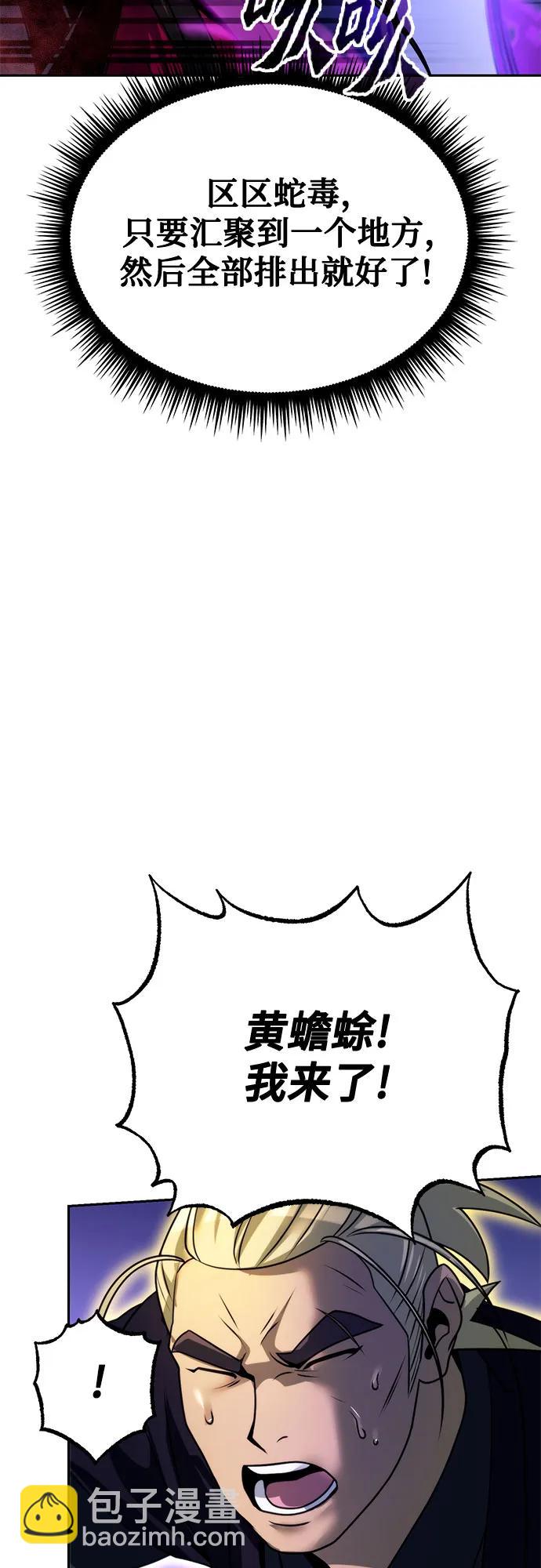 魔道轉生記 - 第56話(2/3) - 2