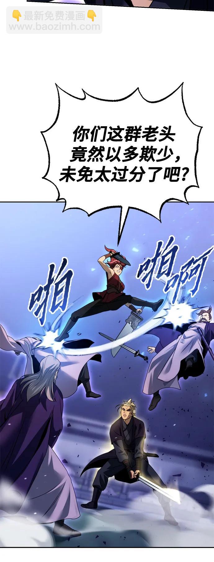 魔道轉生記 - 第56話(2/3) - 3