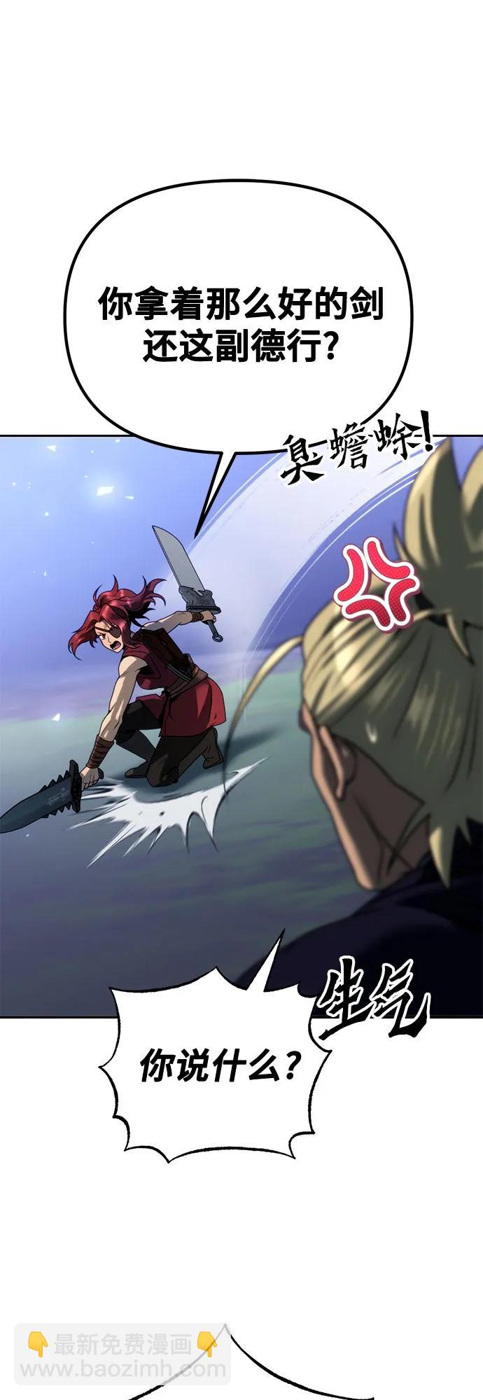 魔道轉生記 - 第56話(2/3) - 4