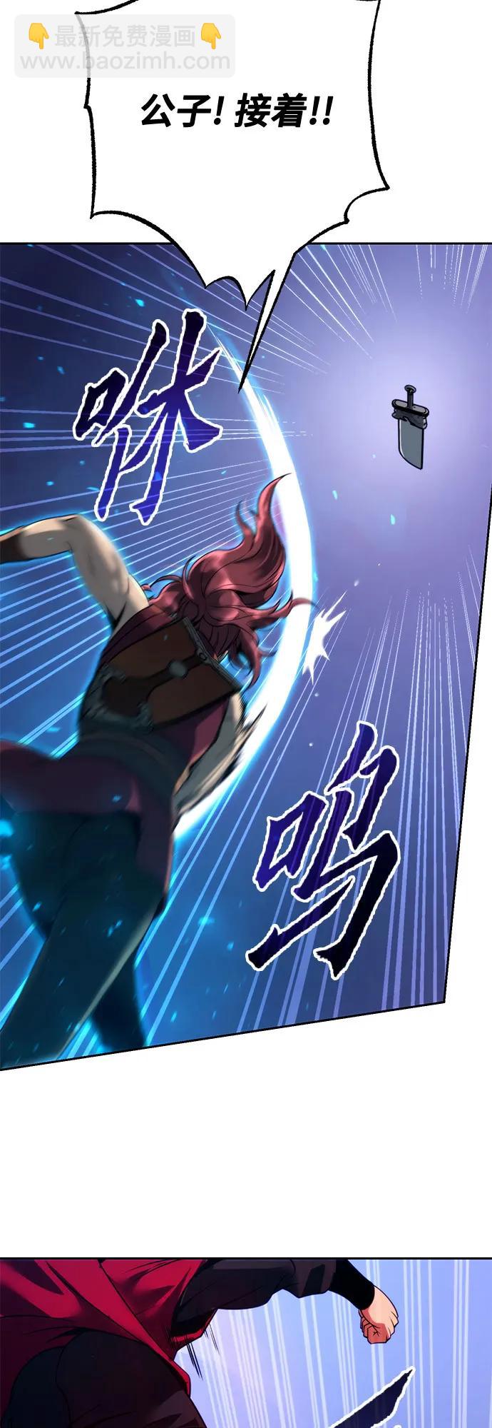 魔道轉生記 - 第56話(2/3) - 5