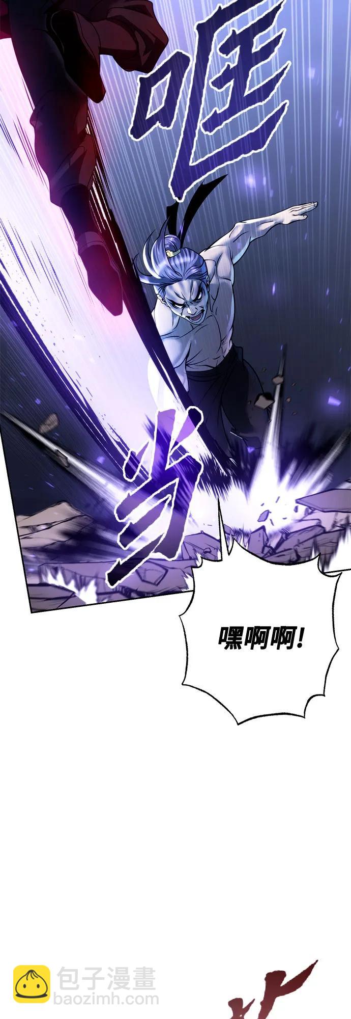 魔道轉生記 - 第56話(2/3) - 6