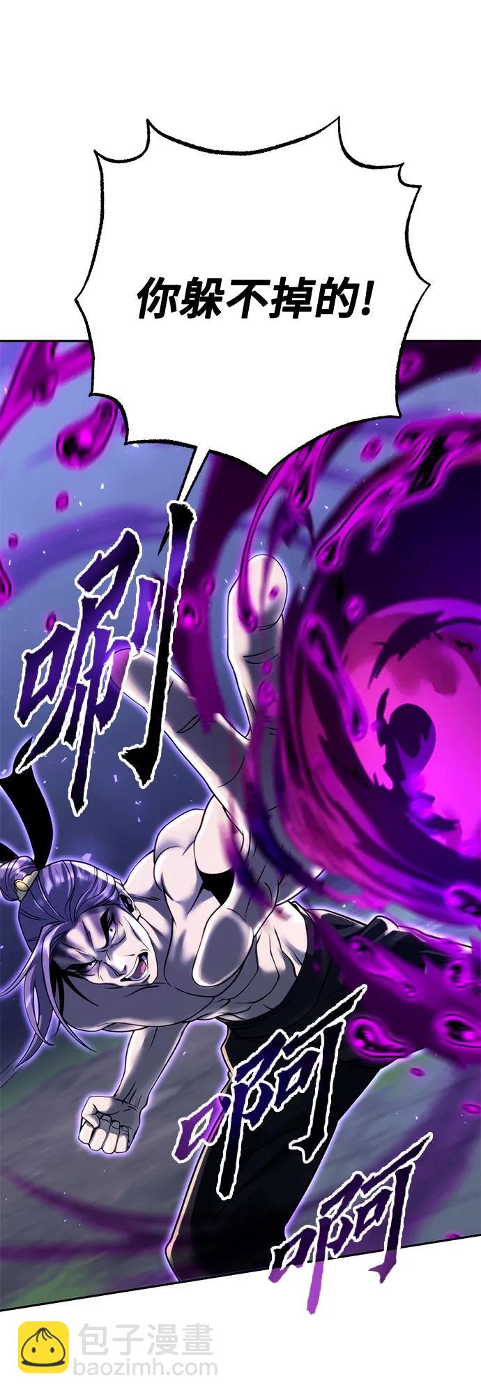 魔道轉生記 - 第56話(2/3) - 1