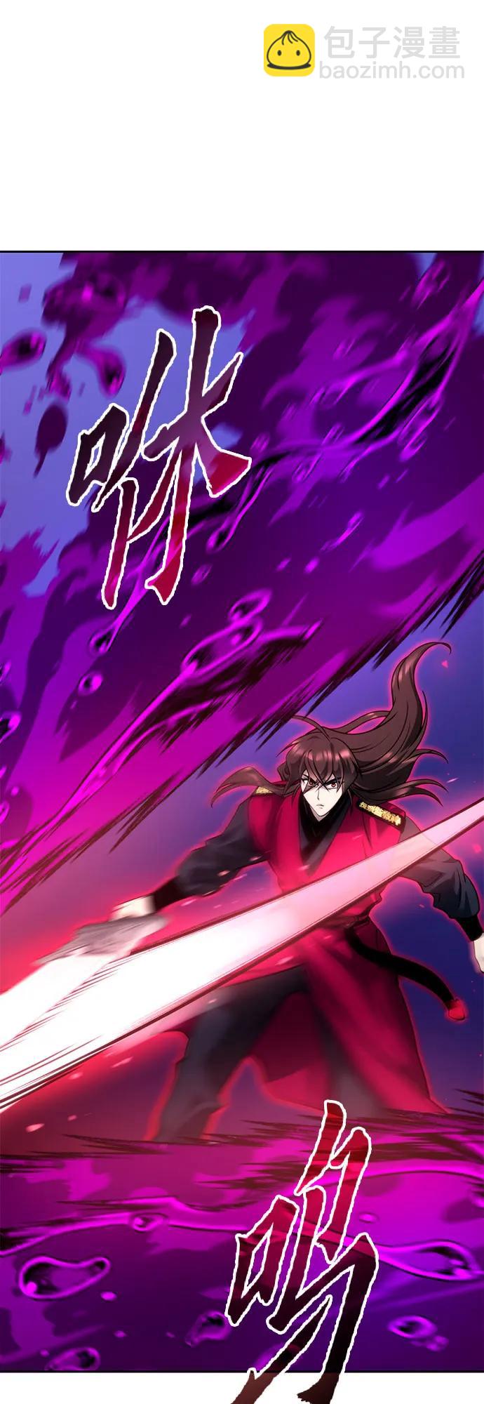 魔道轉生記 - 第56話(2/3) - 2