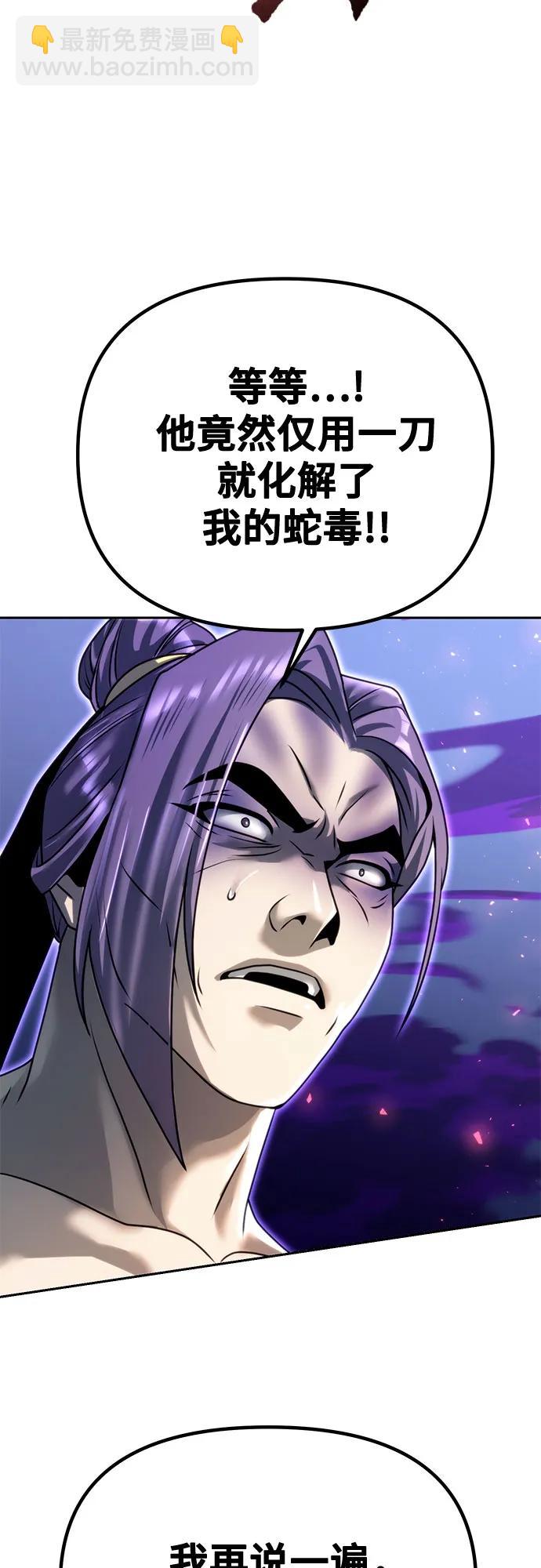 魔道轉生記 - 第56話(2/3) - 3