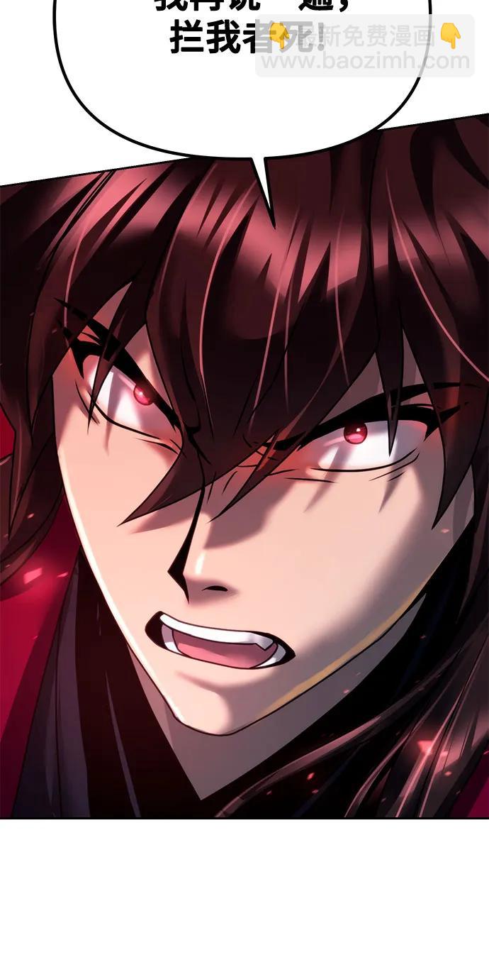 魔道轉生記 - 第56話(2/3) - 4