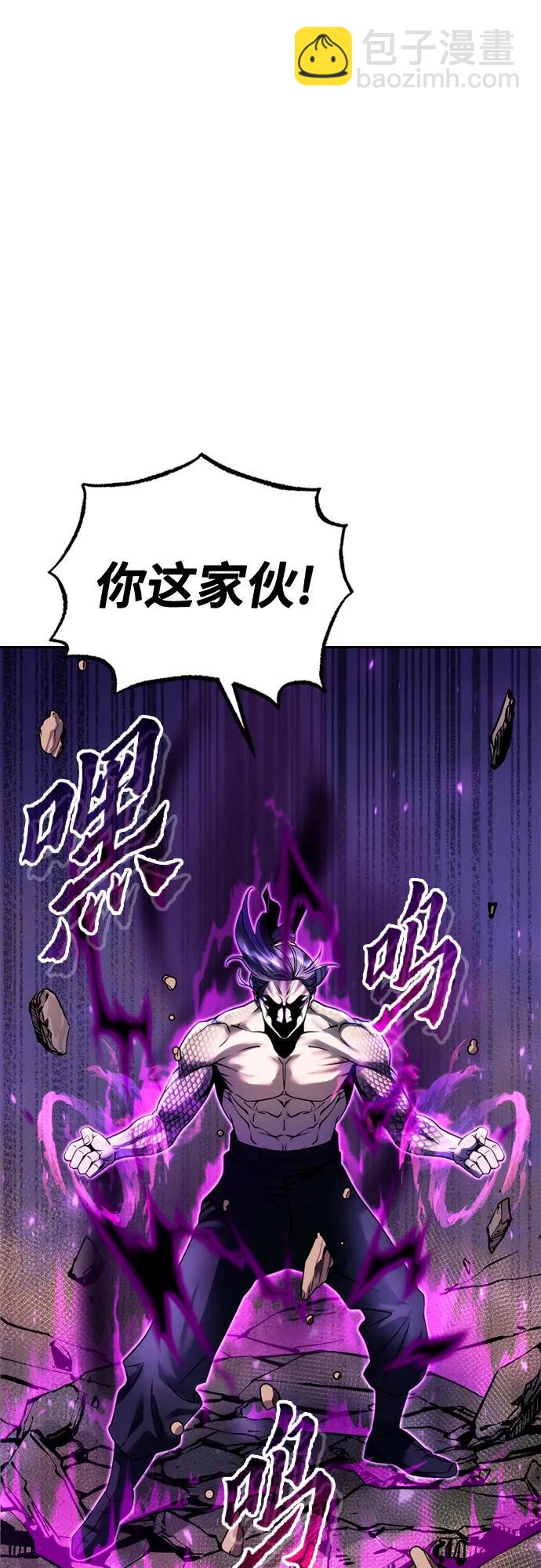 魔道轉生記 - 第56話(2/3) - 5