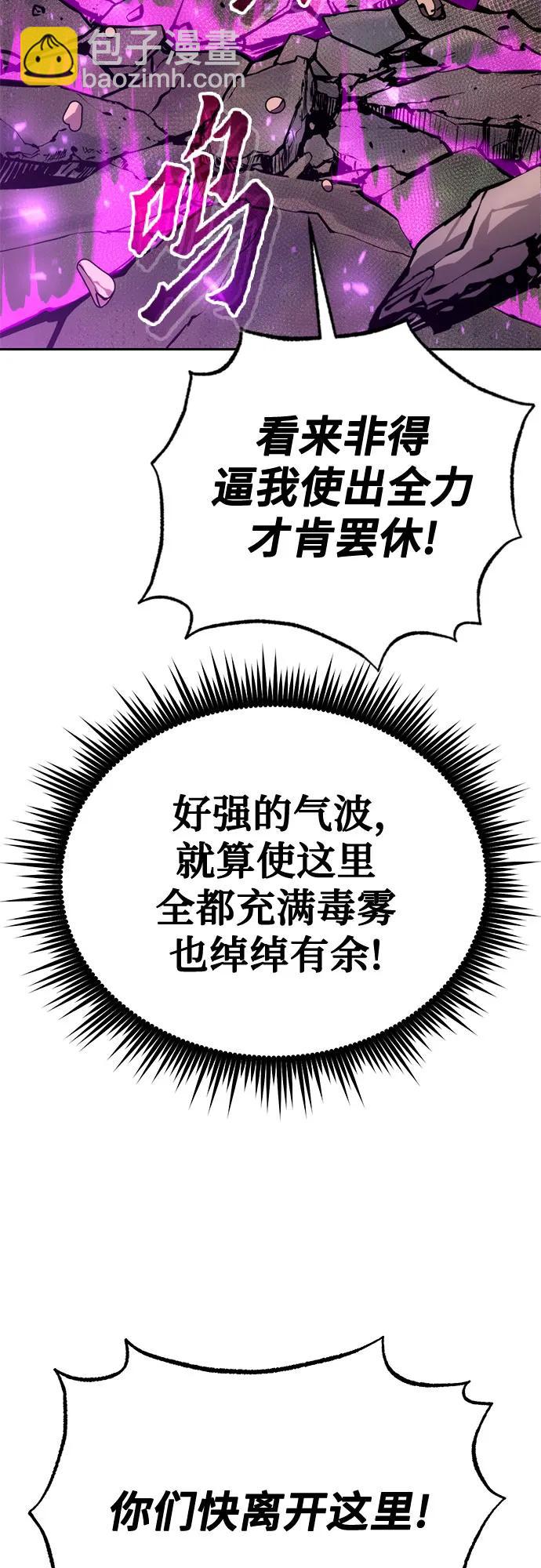 魔道轉生記 - 第56話(2/3) - 6