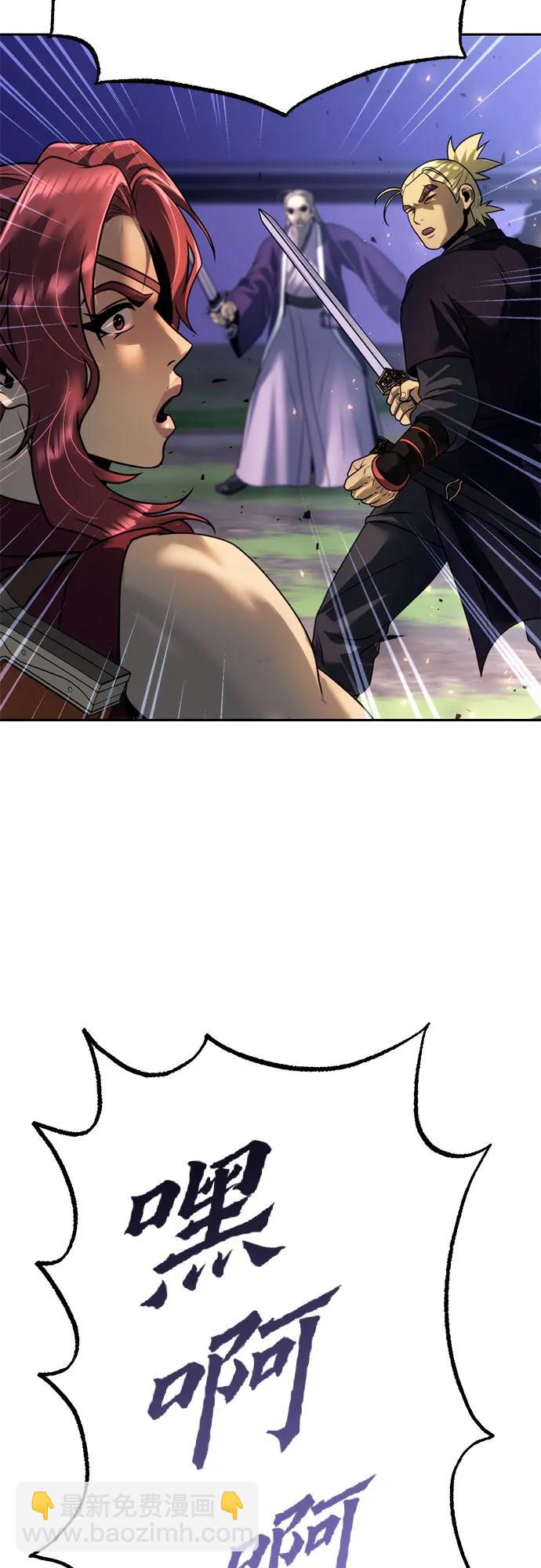 魔道轉生記 - 第56話(2/3) - 7