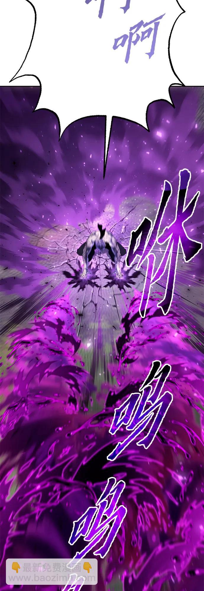 魔道轉生記 - 第56話(2/3) - 8