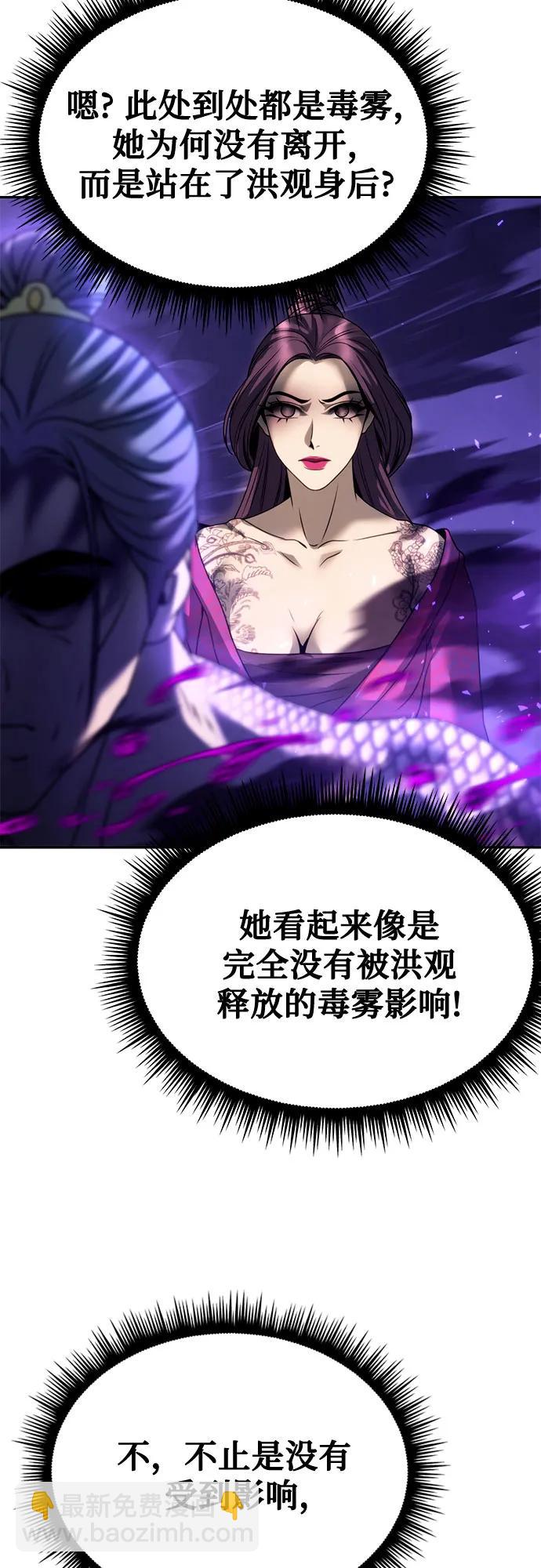 魔道轉生記 - 第56話(2/3) - 3