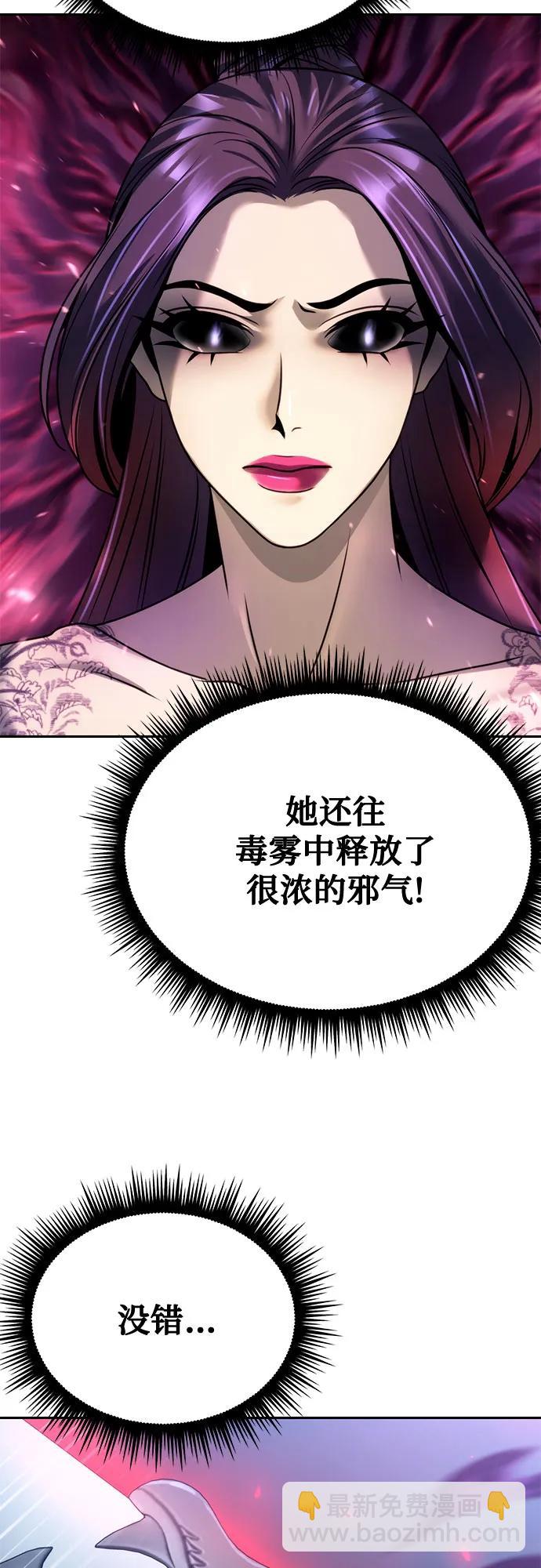 魔道轉生記 - 第56話(2/3) - 4