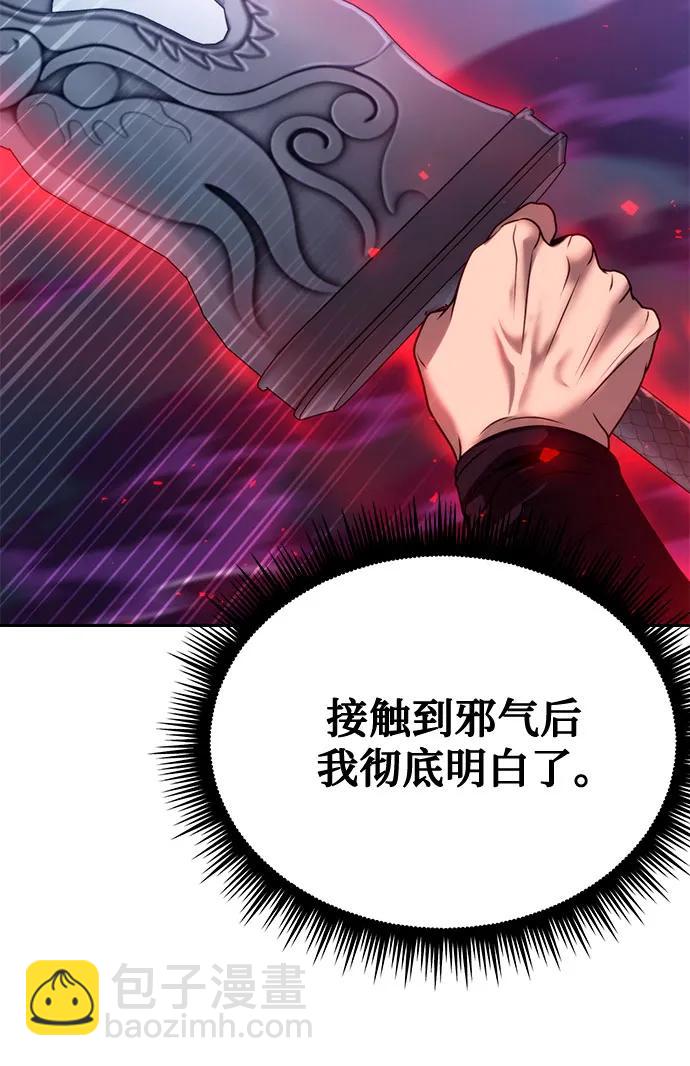 魔道轉生記 - 第56話(2/3) - 5