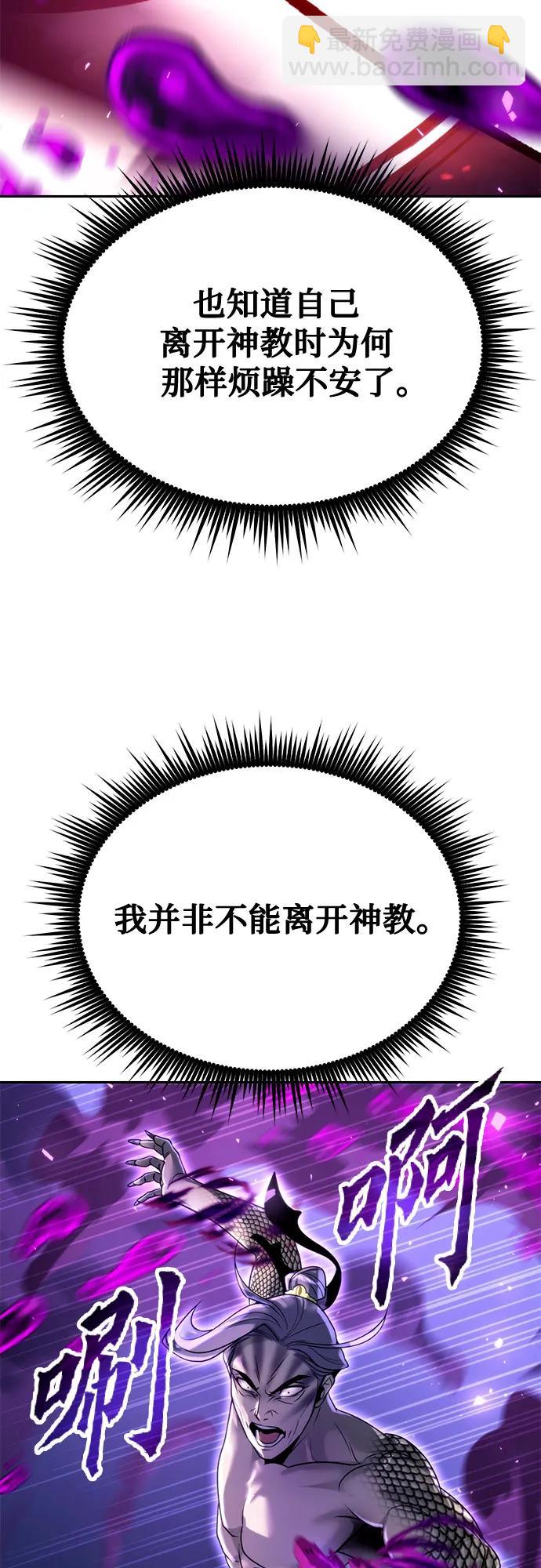 魔道轉生記 - 第56話(2/3) - 7