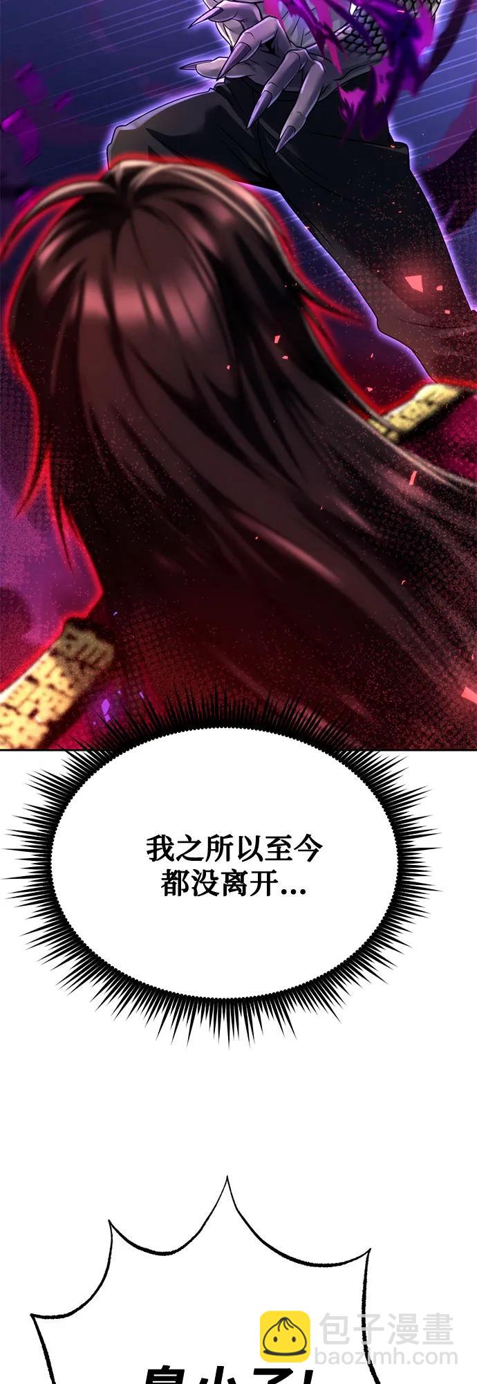 魔道轉生記 - 第56話(2/3) - 8