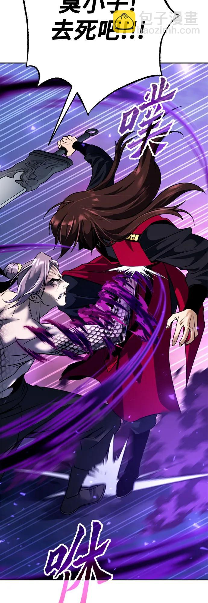 魔道轉生記 - 第56話(2/3) - 1