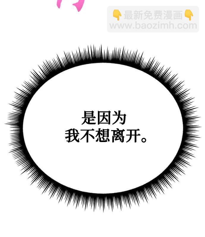 魔道轉生記 - 第56話(2/3) - 2