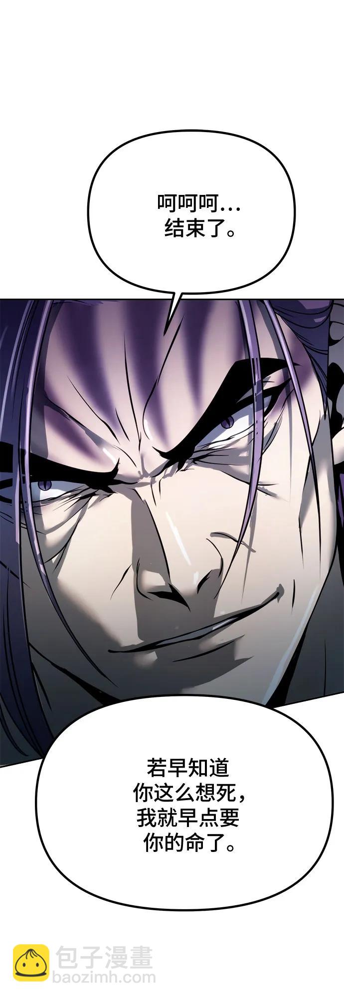 魔道轉生記 - 第56話(2/3) - 3