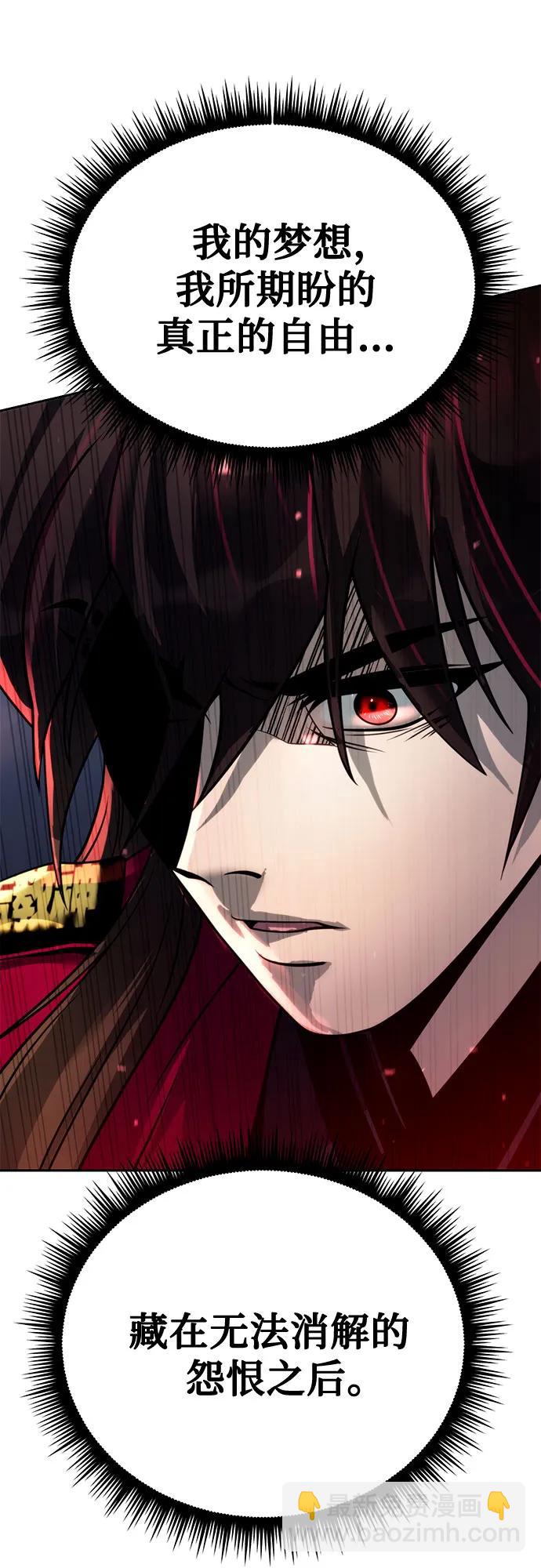 魔道轉生記 - 第56話(2/3) - 4