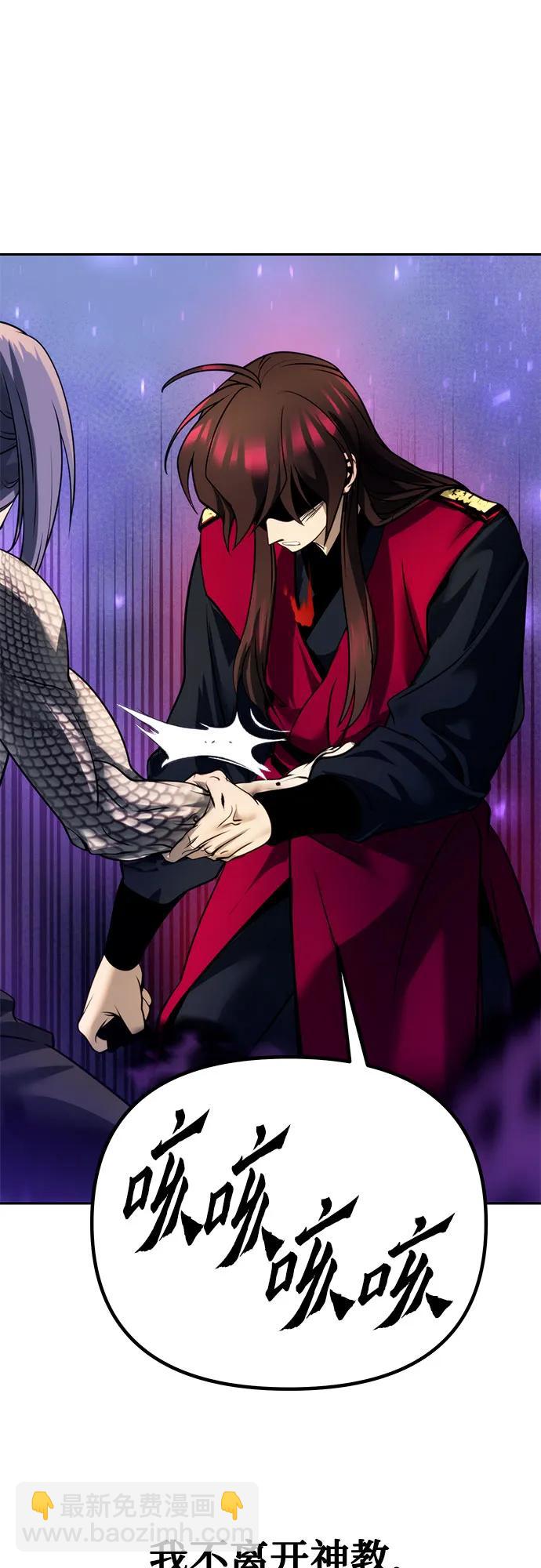 魔道轉生記 - 第56話(2/3) - 5