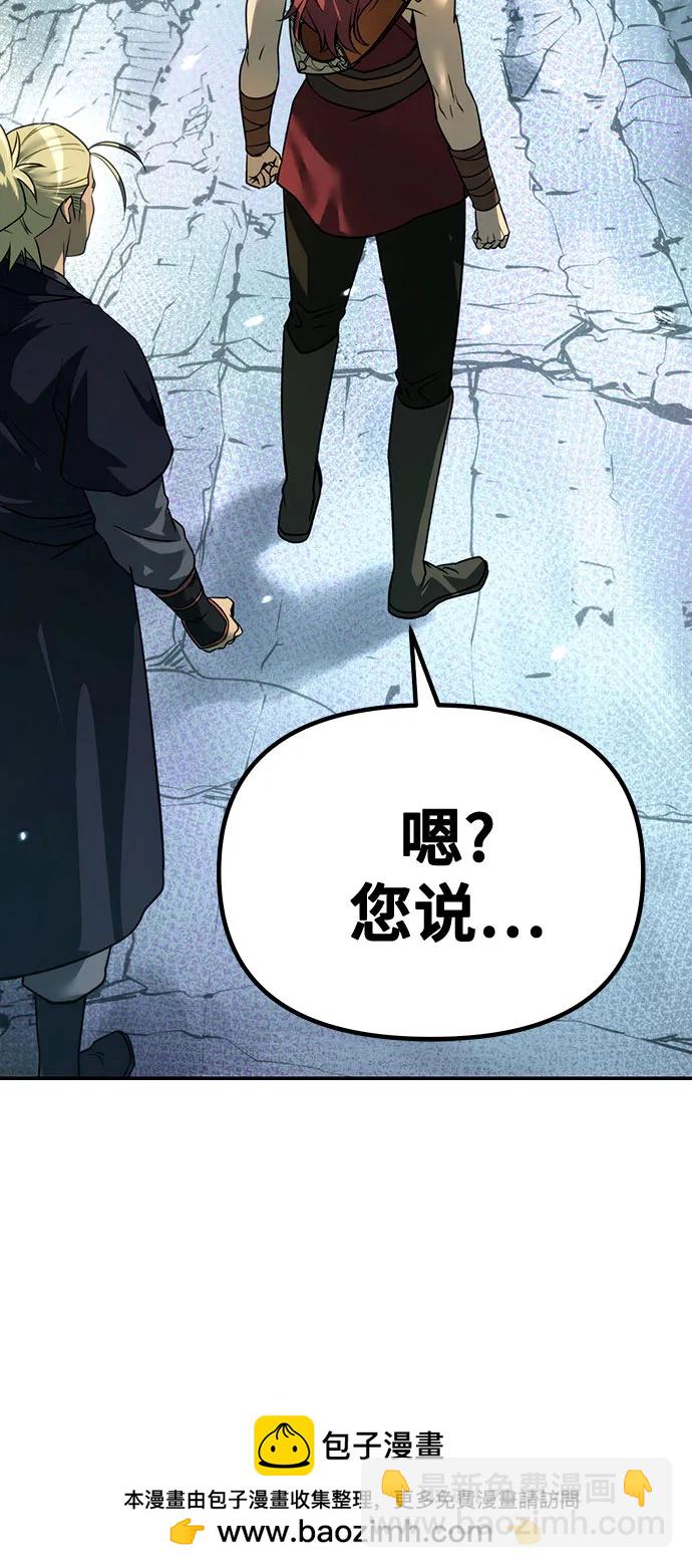 魔道轉生記 - 第58話(2/3) - 6