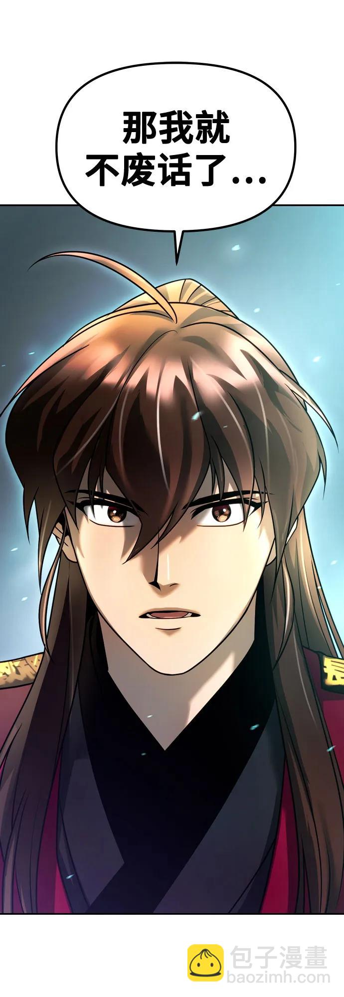 魔道轉生記 - 第58話(3/3) - 1