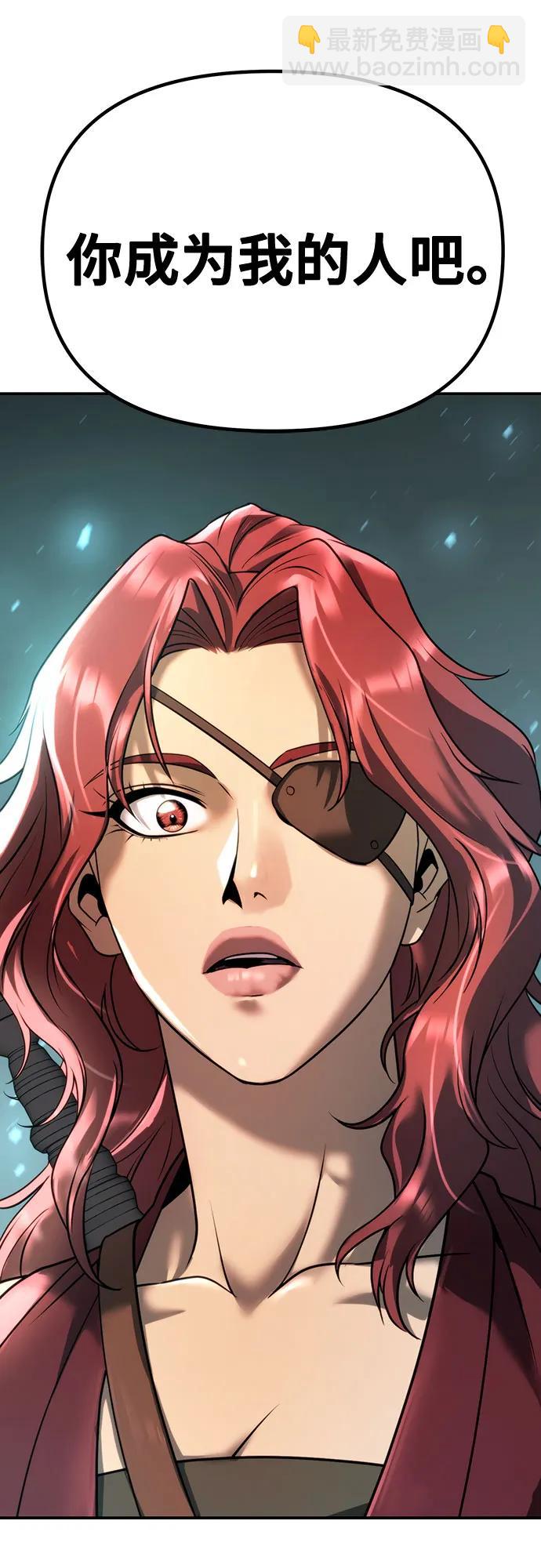 魔道轉生記 - 第58話(3/3) - 2