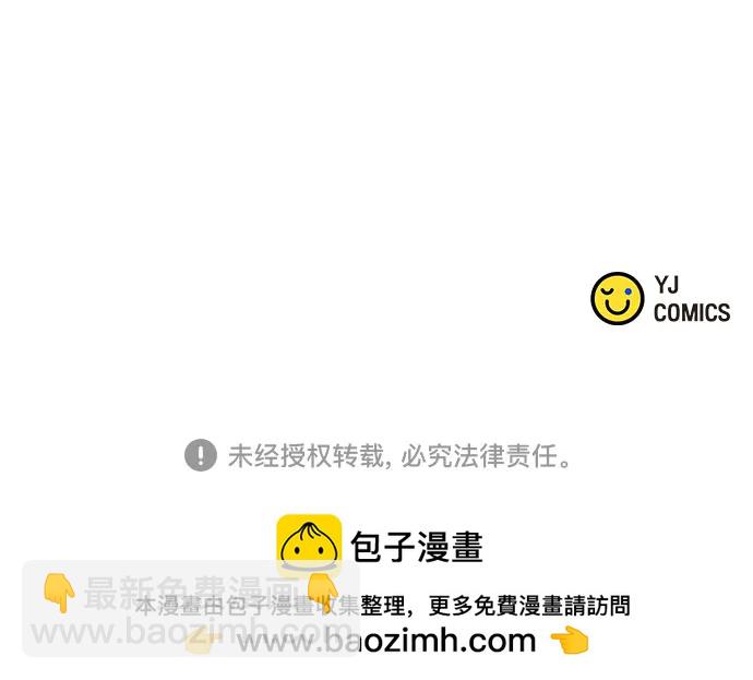 魔道轉生記 - 第58話(3/3) - 1