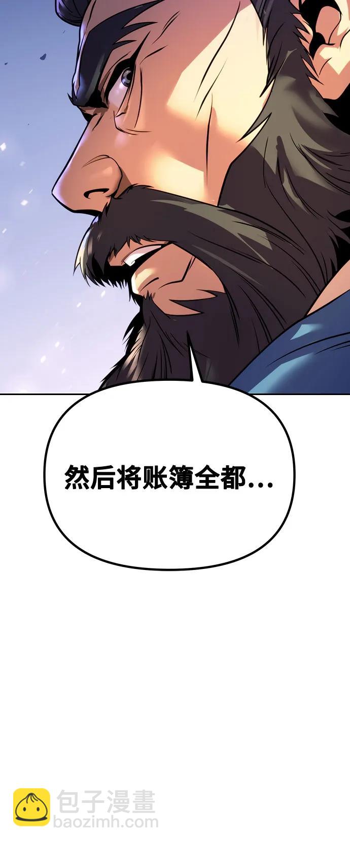 魔道轉生記 - 第58話(2/3) - 2