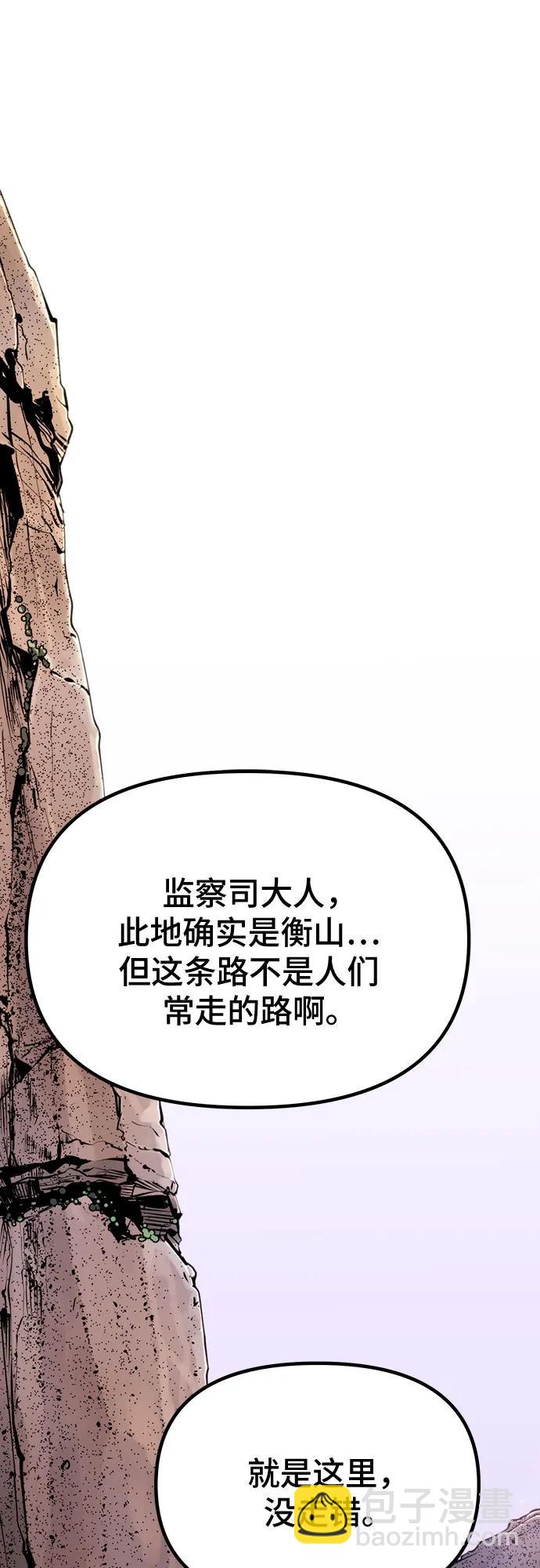 魔道轉生記 - 第58話(2/3) - 3