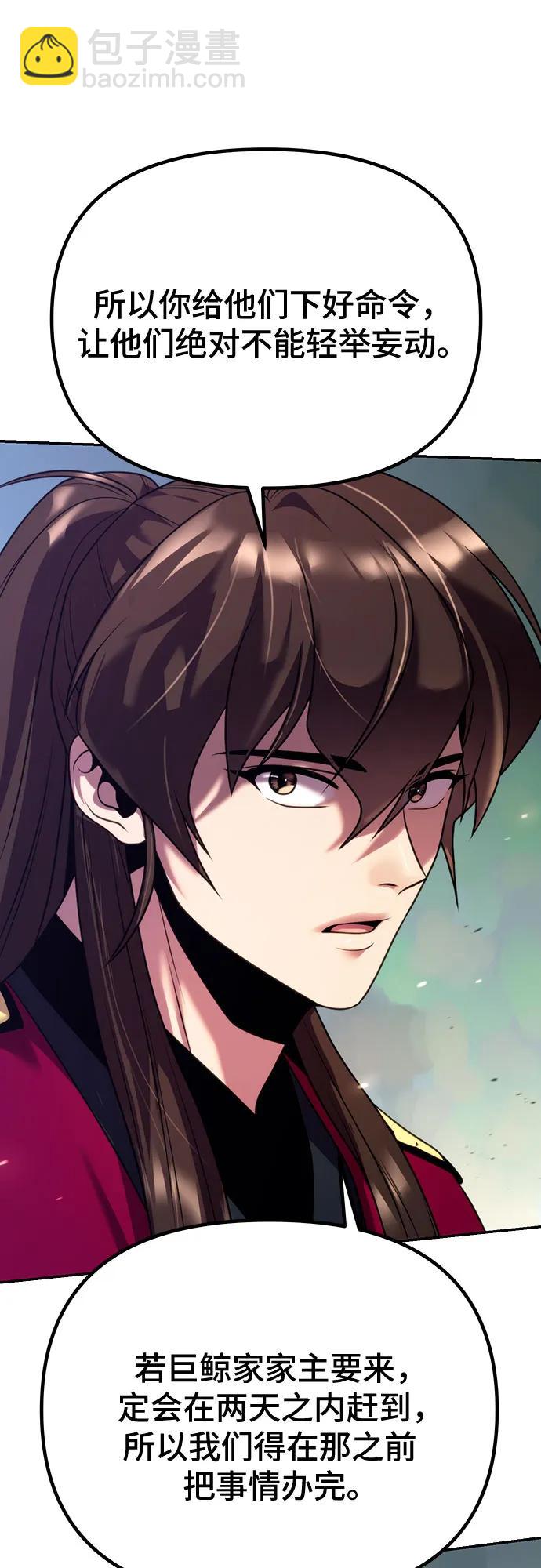 魔道轉生記 - 第58話(2/3) - 7