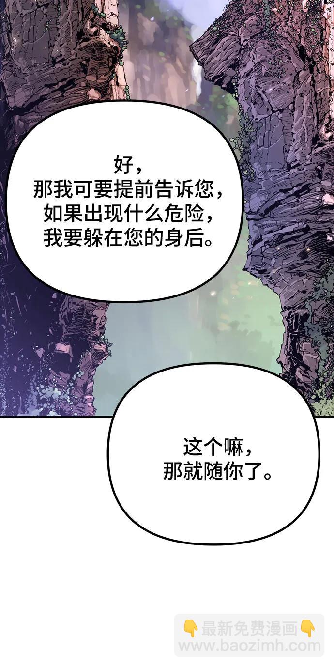 魔道轉生記 - 第58話(2/3) - 1