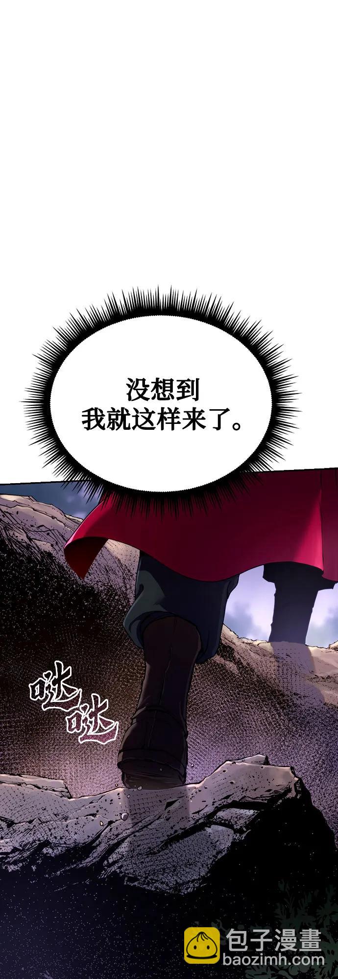 魔道轉生記 - 第58話(2/3) - 2