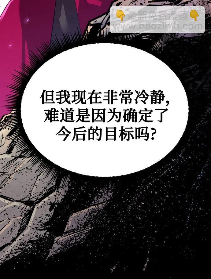 魔道轉生記 - 第58話(2/3) - 5