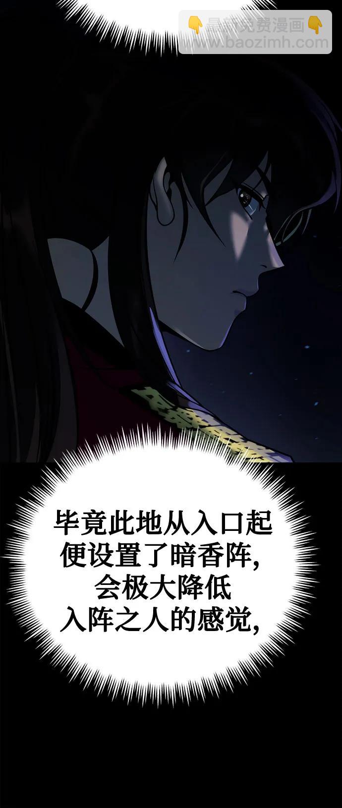 魔道轉生記 - 第58話(2/3) - 5