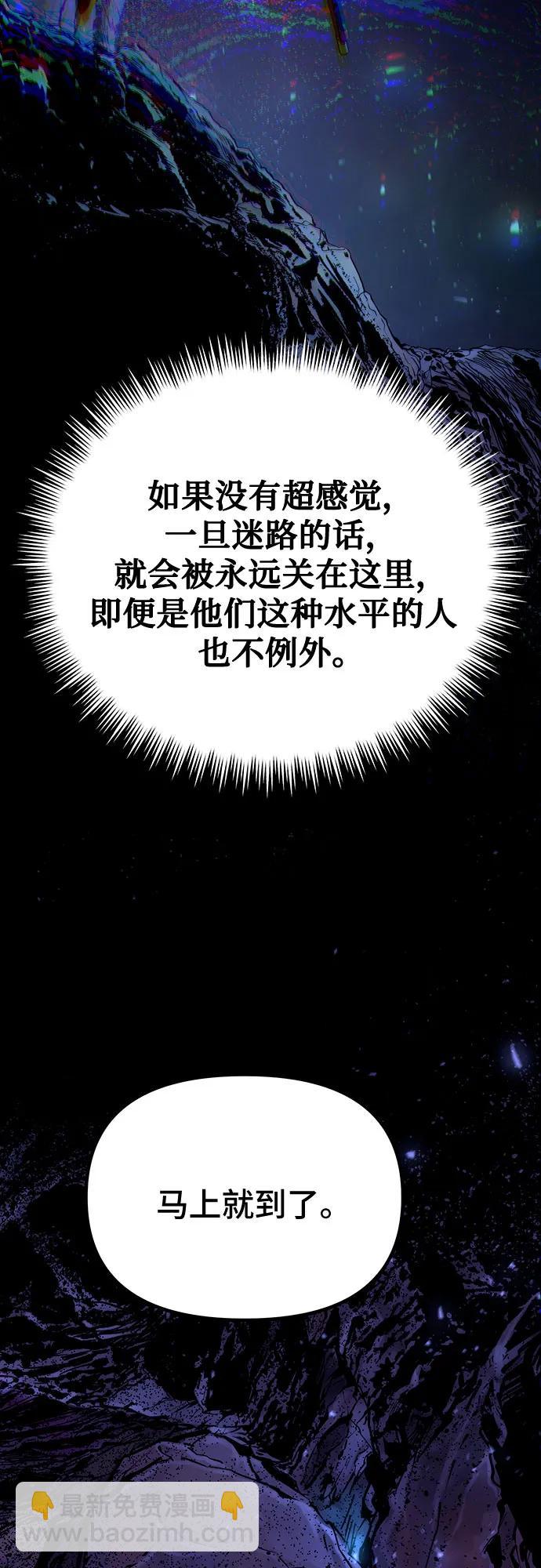 魔道轉生記 - 第58話(2/3) - 7