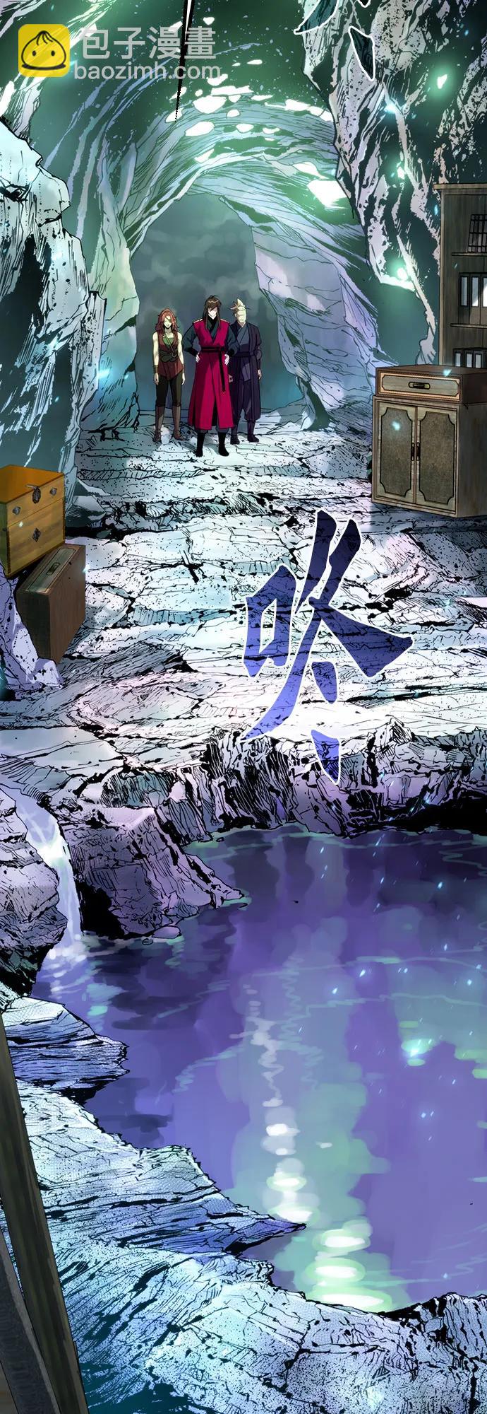 魔道轉生記 - 第58話(2/3) - 4