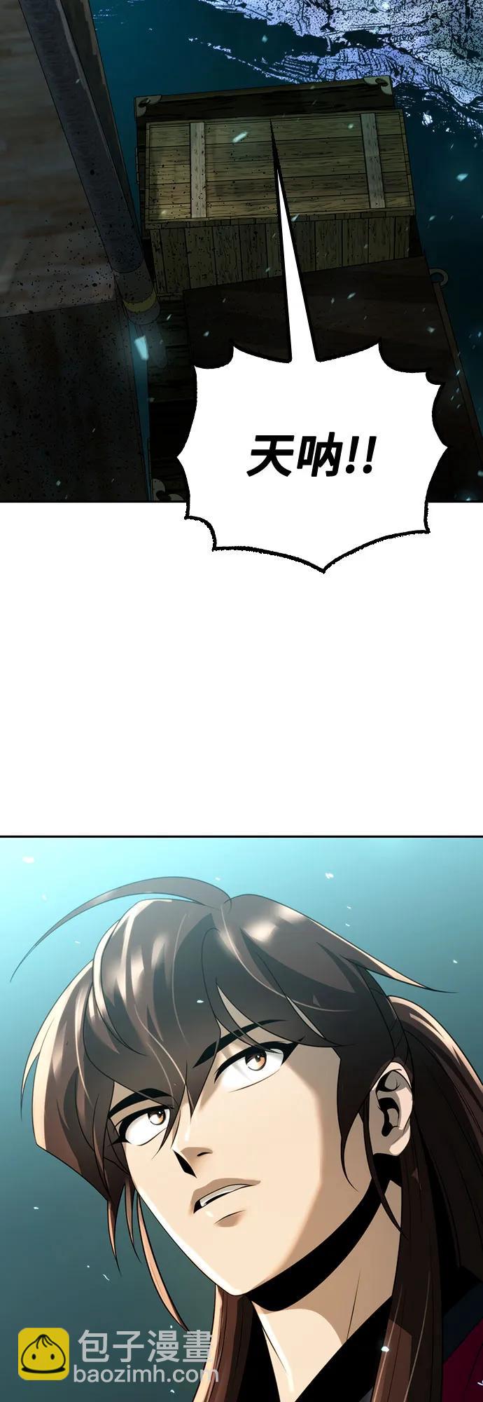 魔道轉生記 - 第58話(2/3) - 5