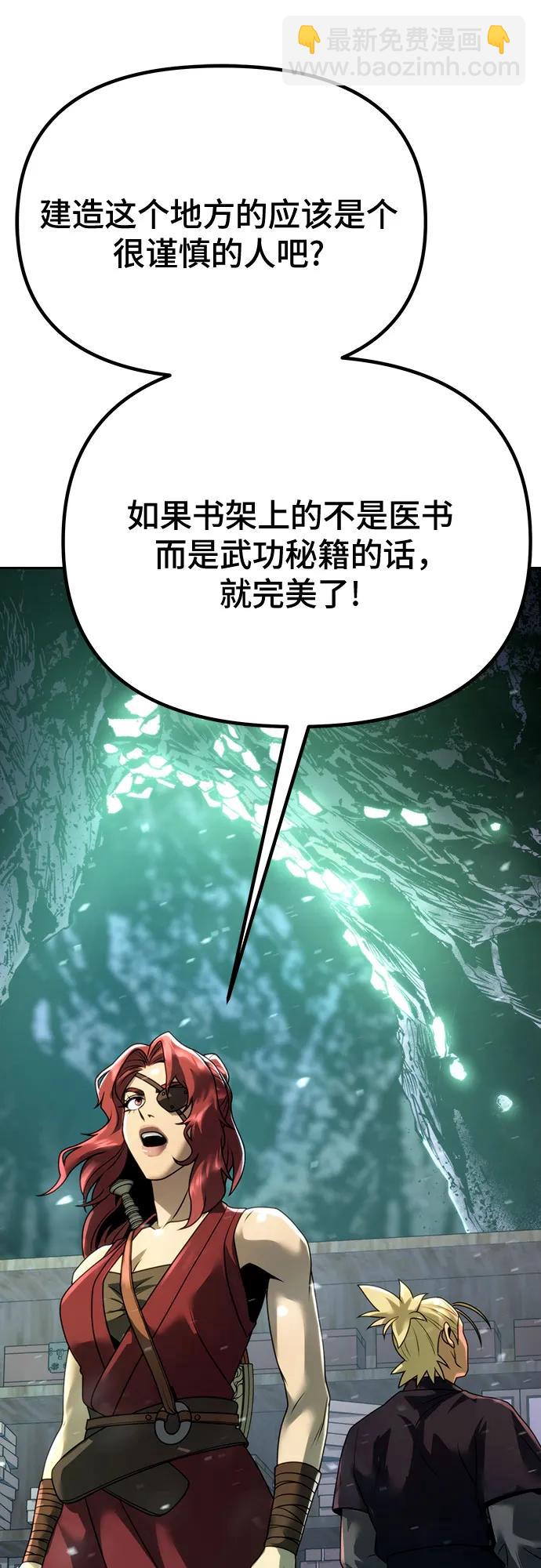 魔道轉生記 - 第58話(2/3) - 4