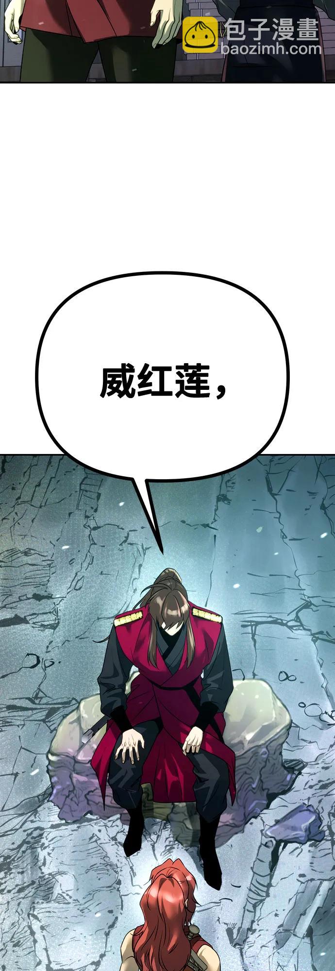 魔道轉生記 - 第58話(2/3) - 5