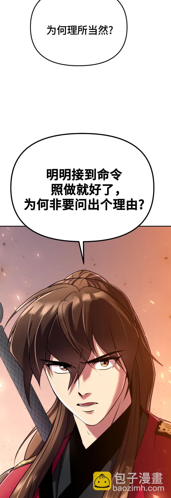 魔道轉生記 - 第60話(1/3) - 2